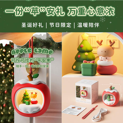 【圣诞礼物】苹果屋氛围夜灯平安夜礼物装饰 挂件拍拍灯卧室伴睡小夜灯 商品图1