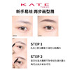 日本 KATE凯朵  三色立体持久眉粉盘 商品缩略图5
