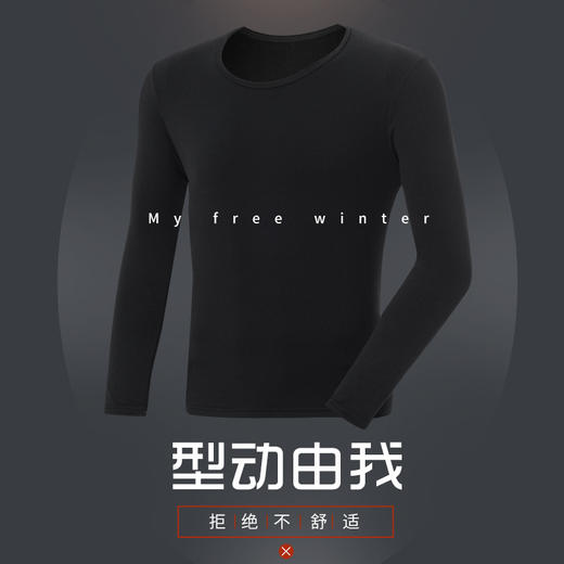保暖内衣薄款加绒秋衣秋裤套装棉毛衫薄款内衣保暖青少年打底男士保暖衣 商品图1