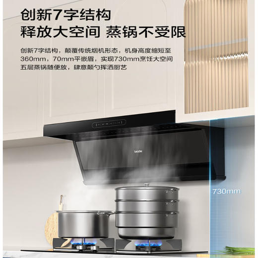 统帅（Leader） 7字型抽油烟机 顶侧双吸 25吸力 挥手开关 内外双清洁 挥手智控   海尔智家出品 CXW-358-IX7500 商品图1