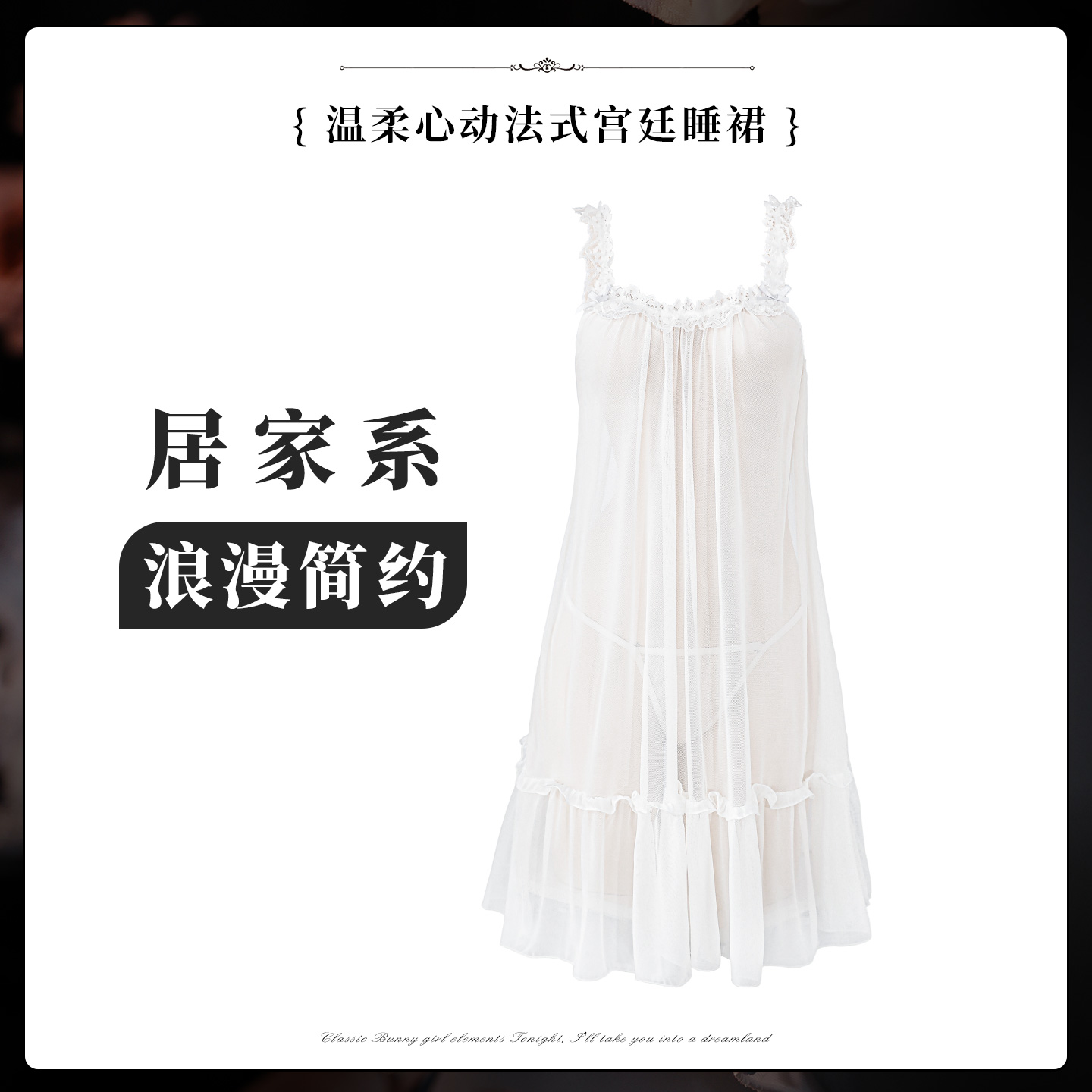 霏慕 温柔心动法式宫廷睡裙5007