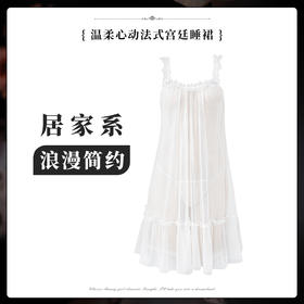 霏慕 温柔心动法式宫廷睡裙5007