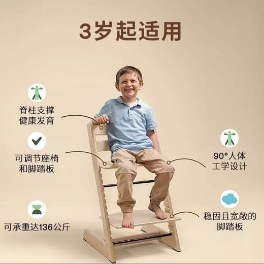 【成长型】stokke/TrippTrapp成长椅单椅儿童宝宝可调节实木餐椅（需要5次以上 3个月以上老客截图） 商品图1