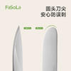 FaSoLa不锈钢家用厨房便携随身小刀切瓜果多功能轻川水果刀 商品缩略图1