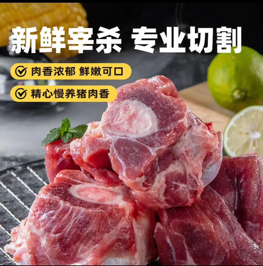 太湖慢养黑猪前腿骨，喝山泉水的跑山林黑猪，比普通黑猪更营养，更美味！自养殖基地全产业链，无注水，0抗生素，0激素，0药残，0瘦肉精！下单现杀，非冷冻肉解冻，现杀新鲜！3斤/份 商品图2