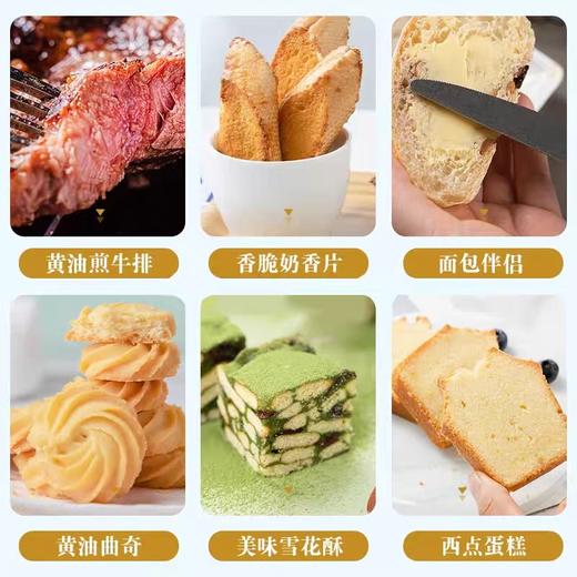 百钻淡味植物黄油 500g/盒 商品图1