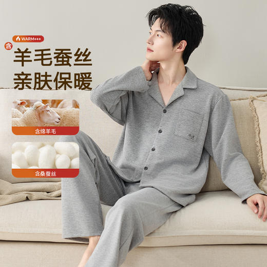 自然醒慢屿男士家居服蚕丝羊毛绒长袖长裤开衫睡衣QH 商品图0