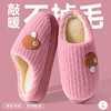 【厚毛绒！巨暖和】舒适毛绒，防滑纹理，棉拖鞋女款秋冬季新款爆款居家保暖加厚防滑情侣毛绒拖鞋男士。rc 商品缩略图3