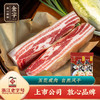 金字后腿咸肉220gx2腌笃鲜家常食材无骨腌腊肉火肉配菜炖春笋 商品缩略图0