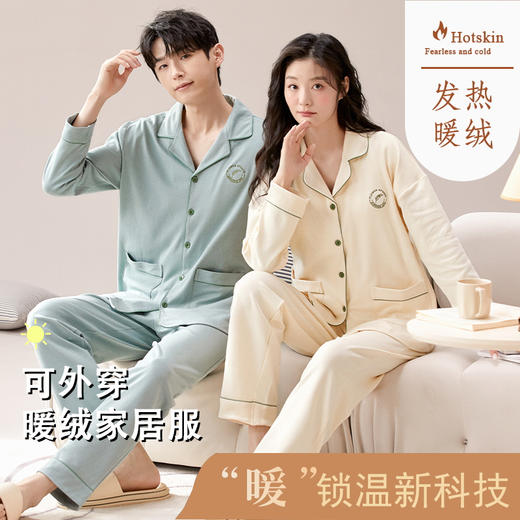 自然醒予温情侣家居服德绒发热长袖长裤开衫男女睡衣QH 商品图0