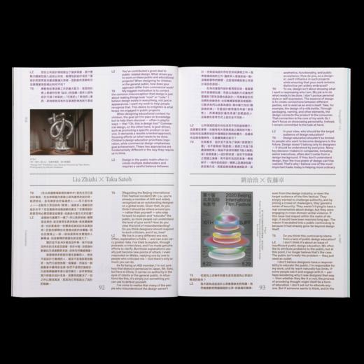 no.111 中日对话：50种设计思考 / Design360观念与设计 商品图3