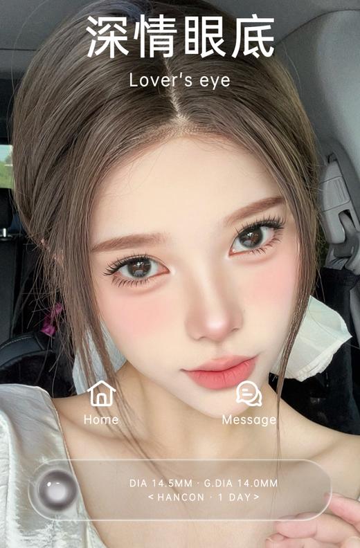 hancon日抛 晋江女主/深情眼底/栗子可可 14.2-14.5mm 日抛无售后！棕黑巧 商品图5