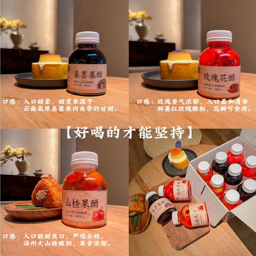 云南高原花果醋 鲜采花果酿制  配料干净 一口惊艳浓郁的花果香甜口感 大朋友和小朋友的饭搭子 商品图3