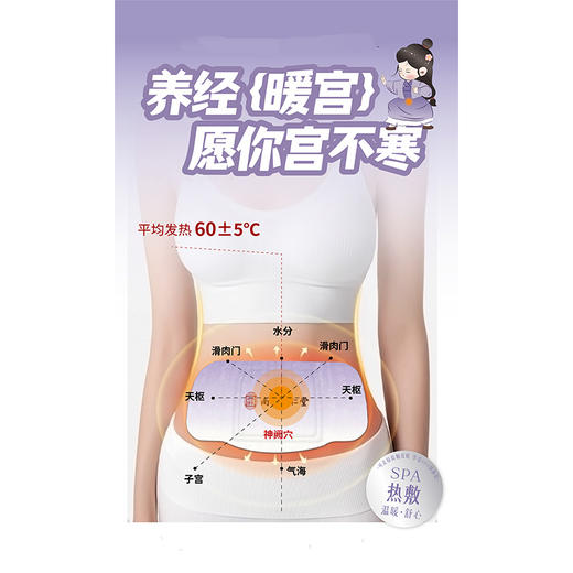 同仁堂生姜艾草益母草炙贴-纪念日百货门店同款166796395 商品图4