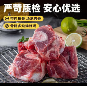 太湖慢养黑猪前腿骨，喝山泉水的跑山林黑猪，比普通黑猪更营养，更美味！自养殖基地全产业链，无注水，0抗生素，0激素，0药残，0瘦肉精！下单现杀，非冷冻肉解冻，现杀新鲜！3斤/份