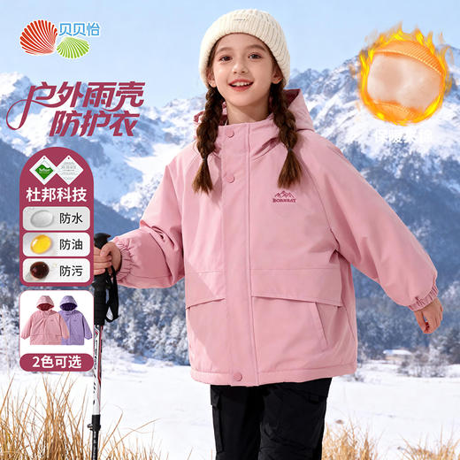 贝贝怡秋冬新款女童棉服中大童连帽防风保暖软壳棉服ZB4ES040 商品图1