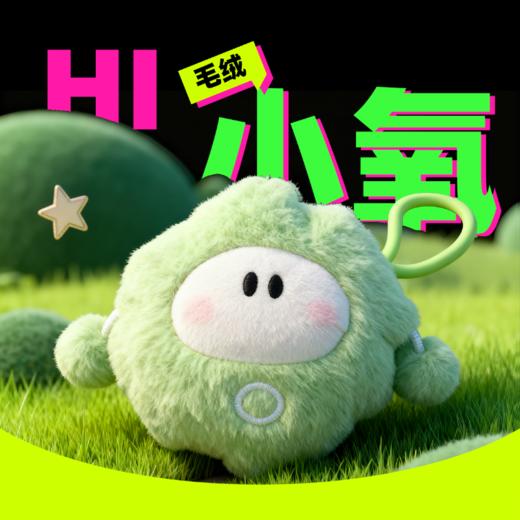 氧气音乐节小氧毛绒挂件 商品图0