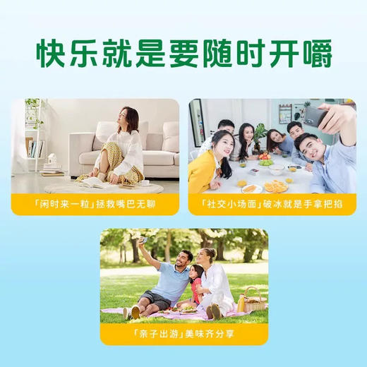 Mamba混合水果味咀嚼软糖140g 商品图1