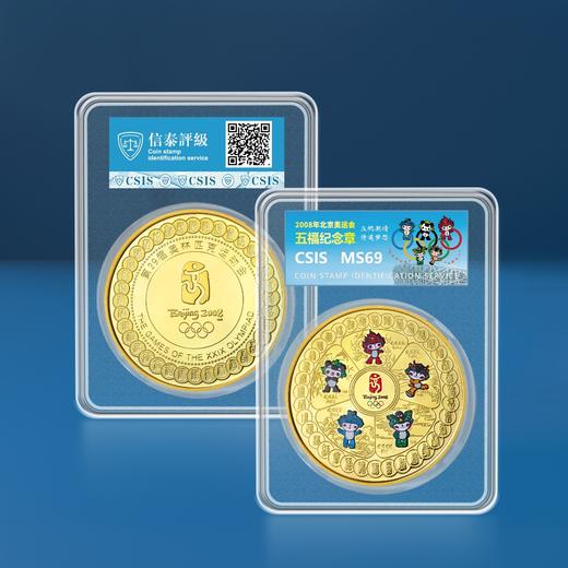 2008年北京奥运会 五福娃60mm纪念章单枚封装版 商品图0