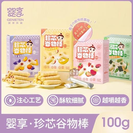 婴享珍芯谷物棒100g 商品图4