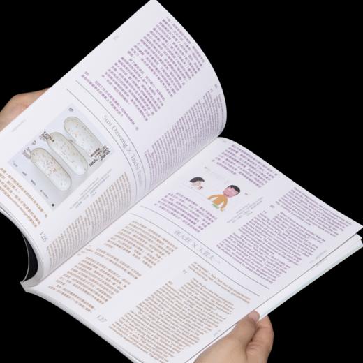 no.111 中日对话：50种设计思考 / Design360观念与设计 商品图8