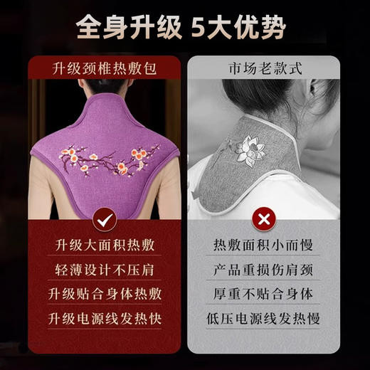 【传统良方！养护肩颈】缓解亚健康，深入渗透，肩颈热敷包电加热艾灸护颈椎热敷家用理疗肩膀艾草海盐热敷包肩颈。rc 商品图2