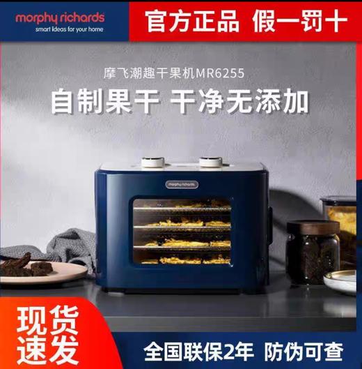 摩飞干果机小型水果蔬烘干机家用宠物零食肉干食品风干机MR6255 商品图0