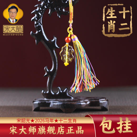 宋韶光大师2026年 古法琉璃包挂挂件 商品图5