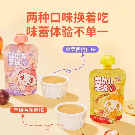 婴享饮品类合集 商品图4