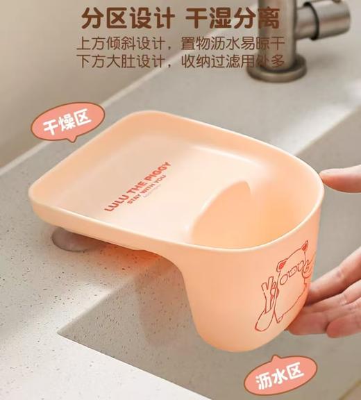 4楼Eubelle欧蓓 川岛屋&lulu猪联名 水槽置物架厨房 粉色 活动价：19.9元 商品图3