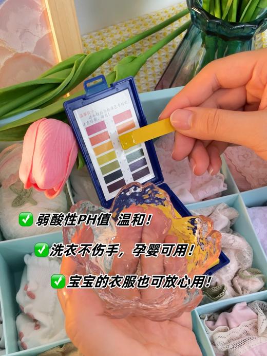 超值福利！「小苏打内衣清洗液」澳洲Seaklam海肌兰内衣清洗液 去血渍 植物萃取 温和不伤手 孕婴可用 买即赠2瓶便携装 商品图3