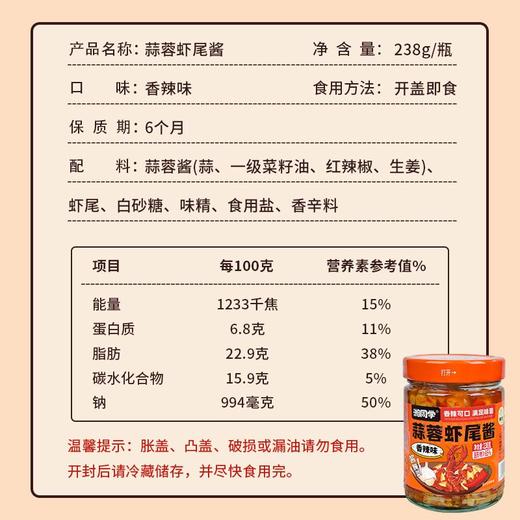 【超过瘾❗️蒜蓉虾尾酱下饭菜】新鲜去壳去头，整颗虾尾，配料只有蒜蓉酱、虾尾、白砂糖、味精、食用盐、香辛料，无其他，干净健康！小龙虾尾香辣湖南特产瓶装拌面拌饭酱-d 商品图5