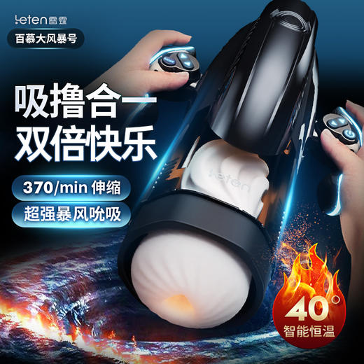 【雷霆】百慕大飞机杯 商品图2