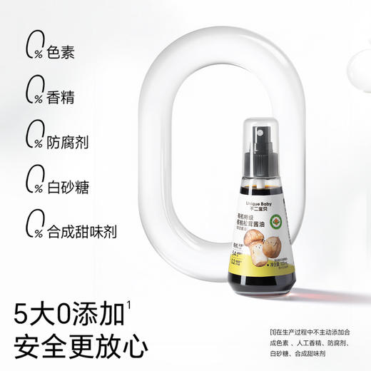 【不二宝贝】有机特级核桃松茸酱油 商品图5