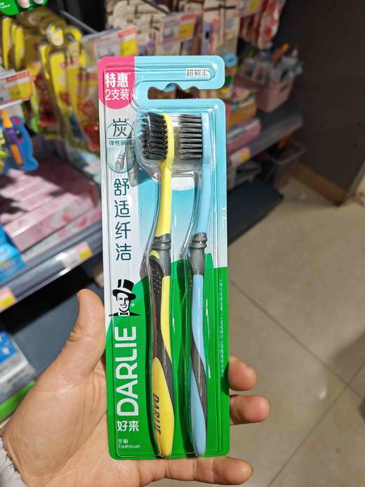 好来炭舒适纤洁牙刷2支装 商品图0