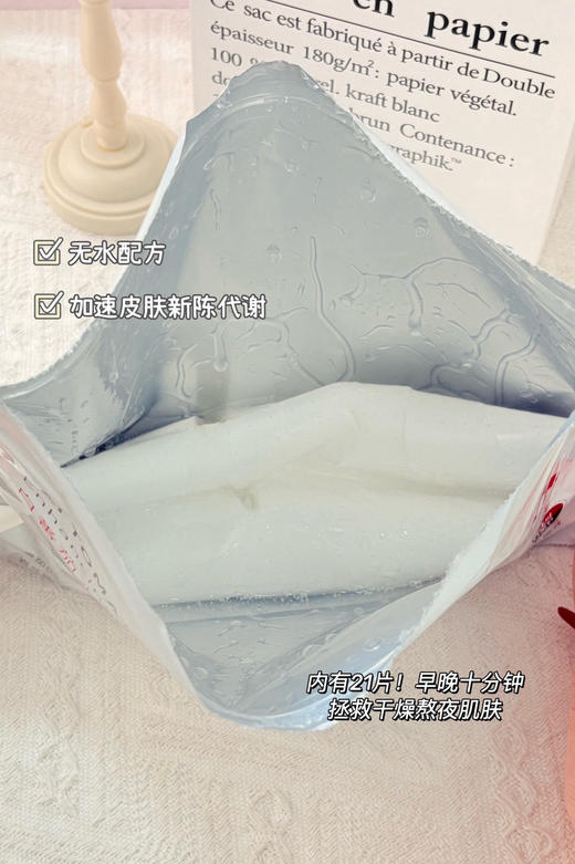 白番茄水光3包63片 商品图2