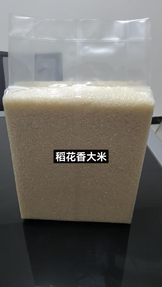 【活动：买30斤稻花香2号 送7斤碎米】五常大米 鸭田稻花香2号&中科发5号 商品图1