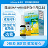 Ddrops滴卓思藻油DHA+ARA 商品缩略图0