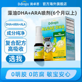 Ddrops滴卓思藻油DHA+ARA