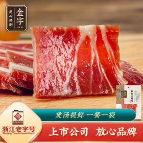 金字火腿切片去皮无骨火腿50g*3包装 煲汤调味火腿肉