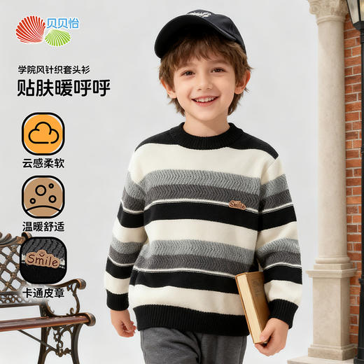 贝贝怡2025冬季男童针织衫休闲时尚洋气柔软舒适保暖圆领男童毛衣ZB3ES084 商品图0