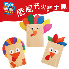 M1350 - 感恩火鸡手偶