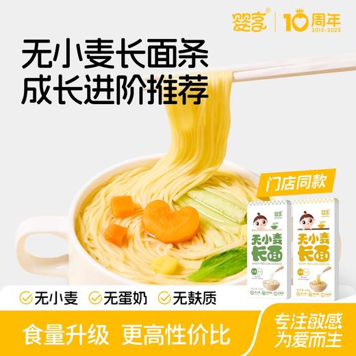 婴享面条类合集 商品图4