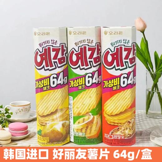 64g 韩国进口 好丽友波浪薯片 洋葱味/奶酪味薯片 膨化食品小零食 商品图0