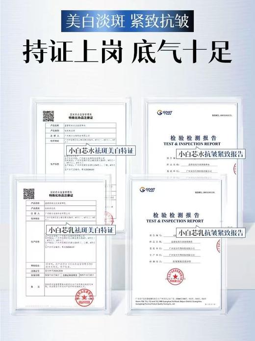 温碧泉美白淡BAN套装小白芯水乳液紧致弹嫩温和焕白补水保湿 商品图3