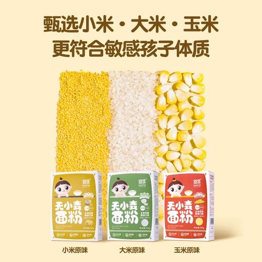 婴享面粉类合集 商品图1