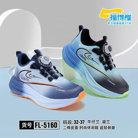 福德隆二棉5160  32—37码