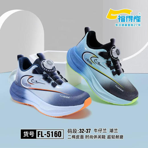 福德隆二棉5160  32—37码 商品图0