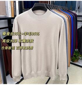 【自在羊毛衫】桑蚕丝15%绵羊毛85%半高领长袖男士毛衣男装针织打底衫毛T