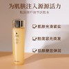 娇兰帝王蜂姿水150ml 商品缩略图1